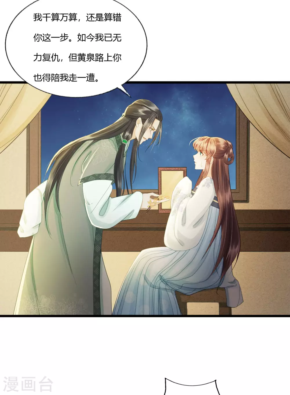 陷之死地然后生 第7页