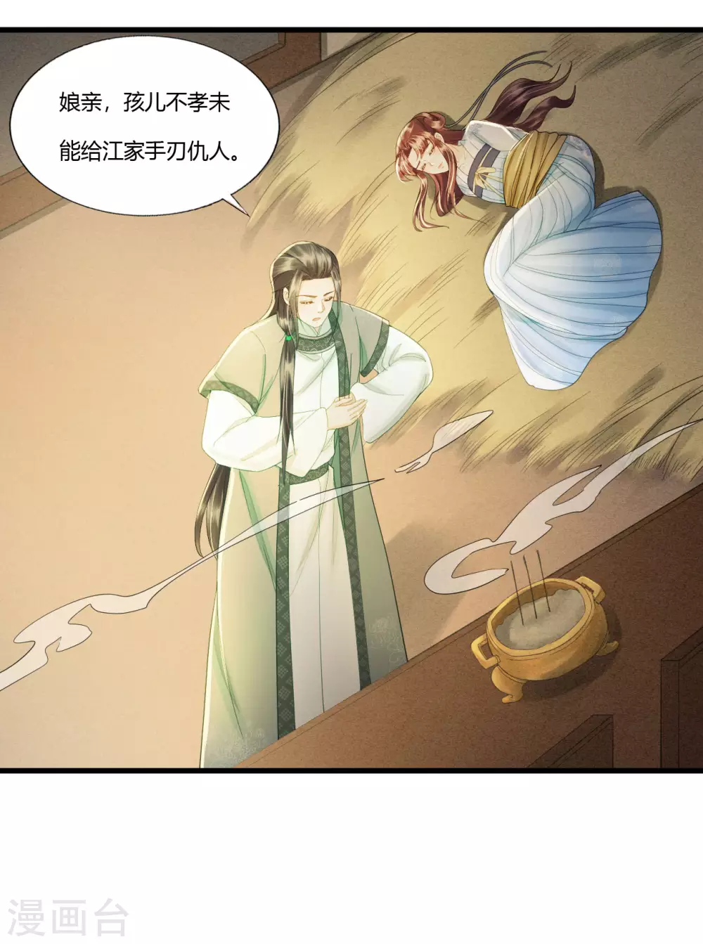 陷之死地然后生 第11页