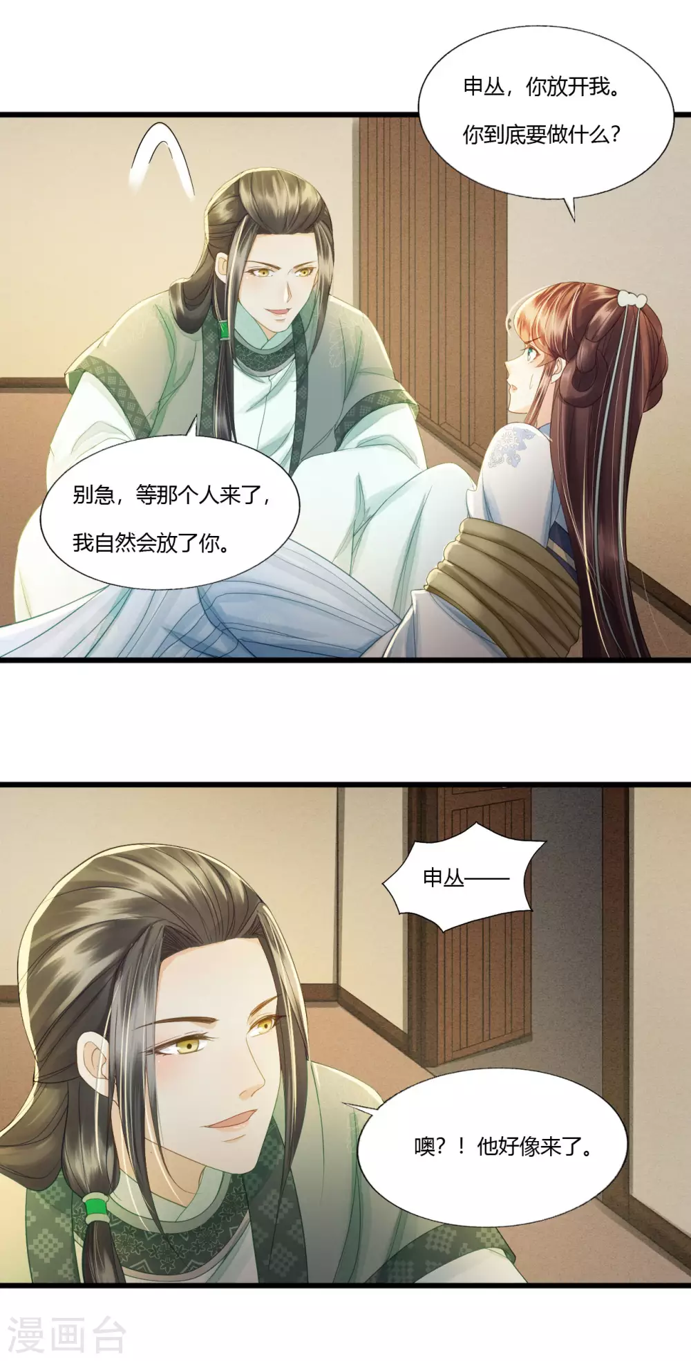 陷之死地然后生 第13页