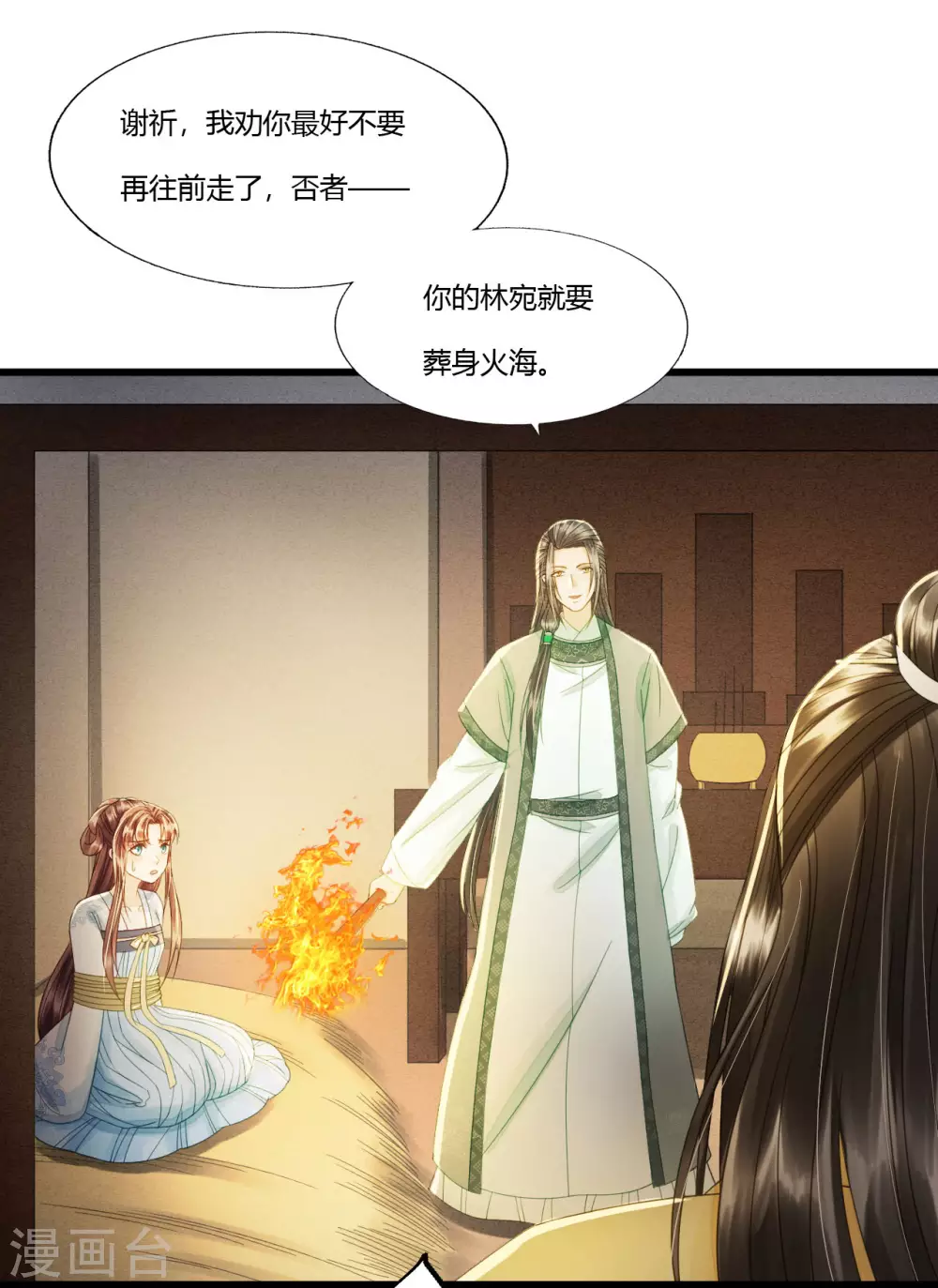陷之死地然后生 第15页