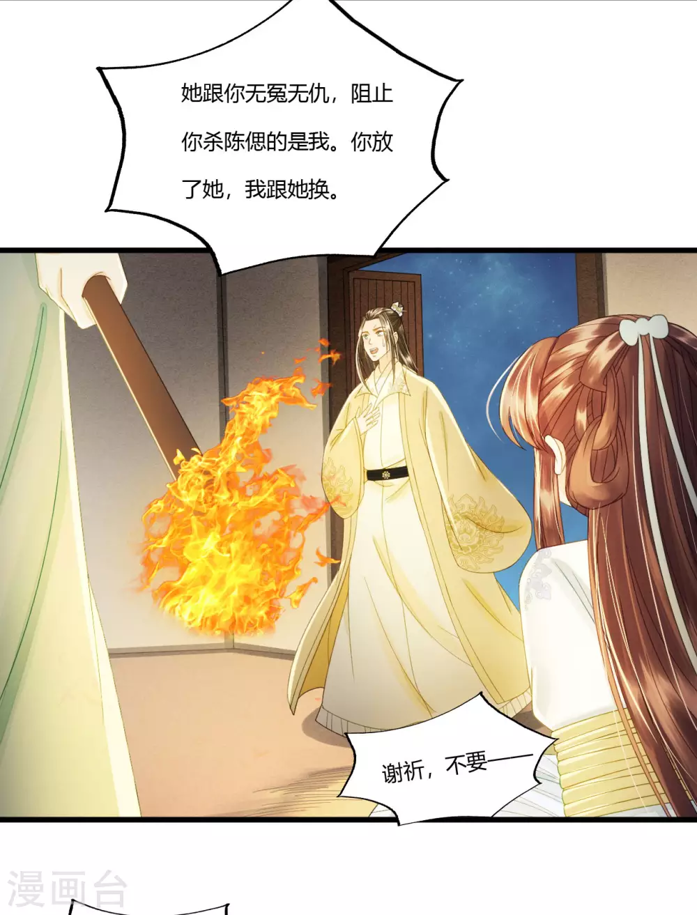 陷之死地然后生 第16页