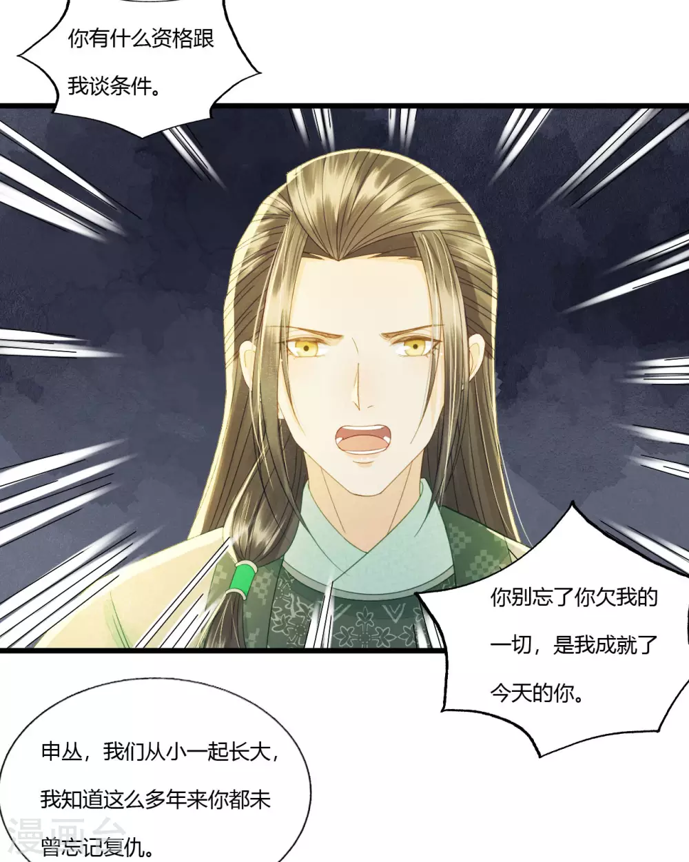 陷之死地然后生 第17页