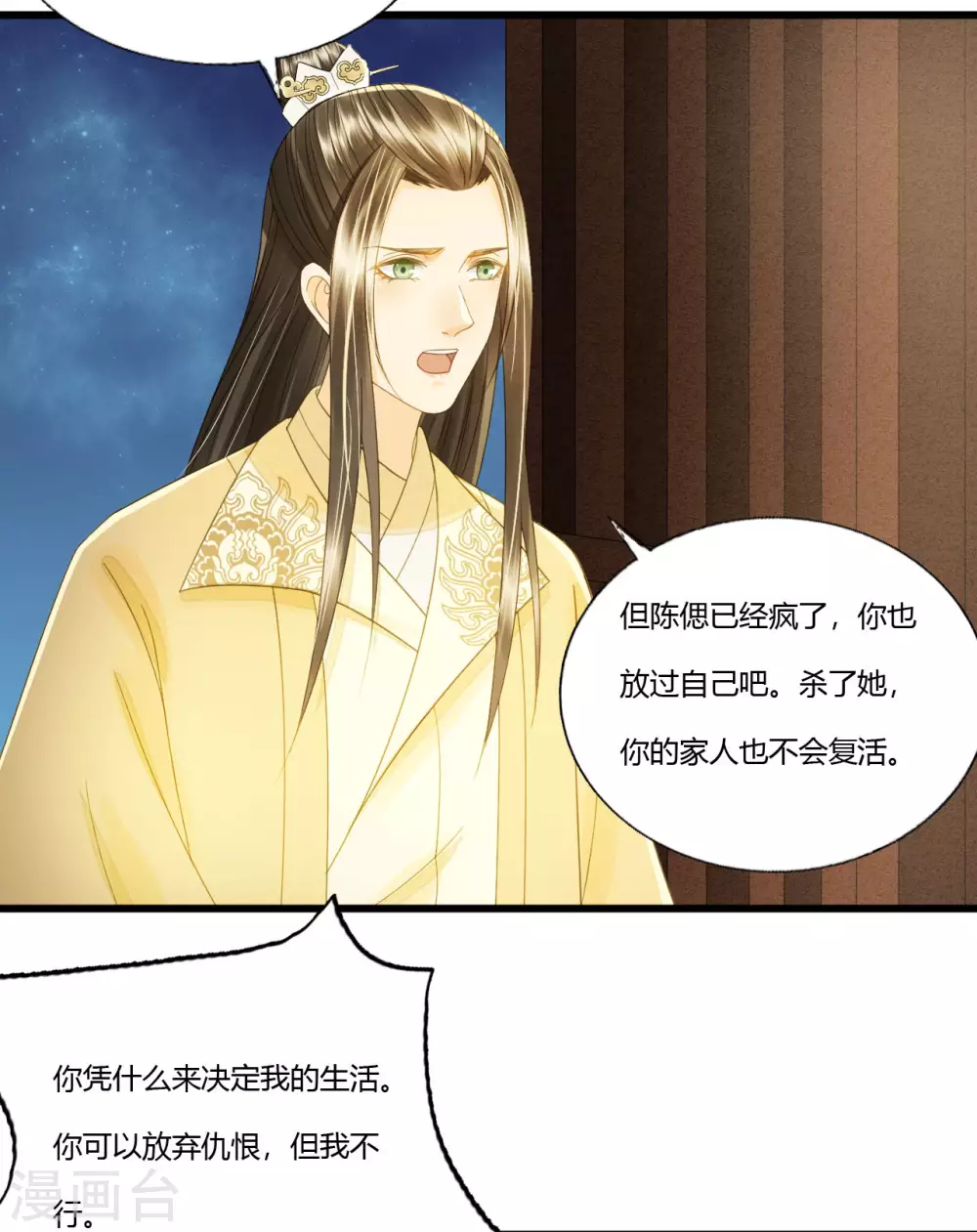 陷之死地然后生 第18页