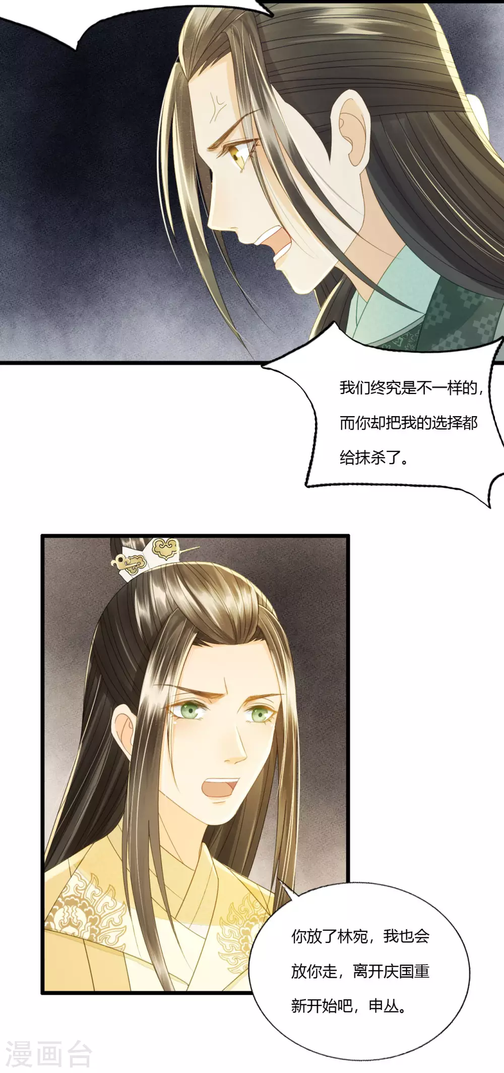 陷之死地然后生 第19页