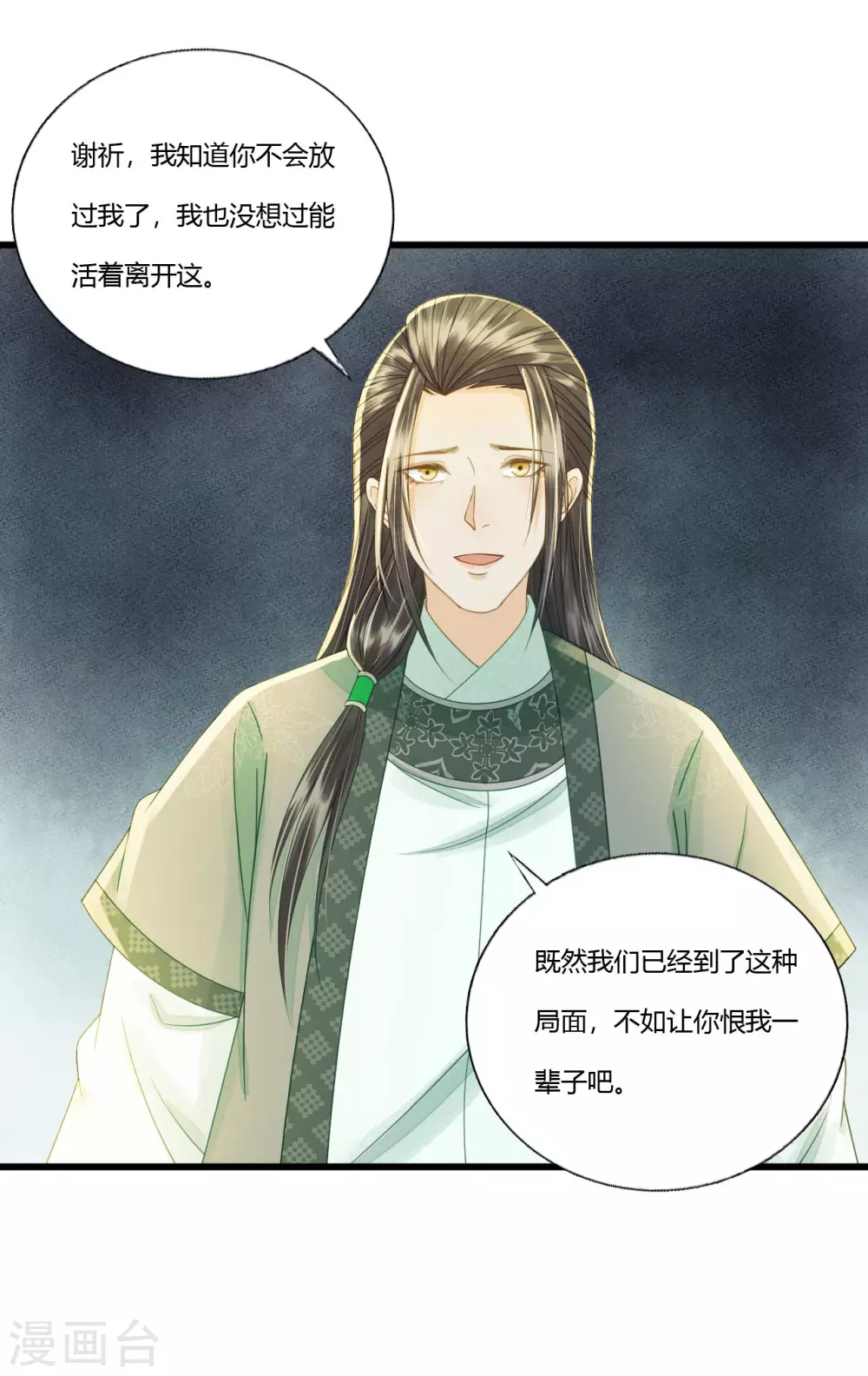 陷之死地然后生 第20页