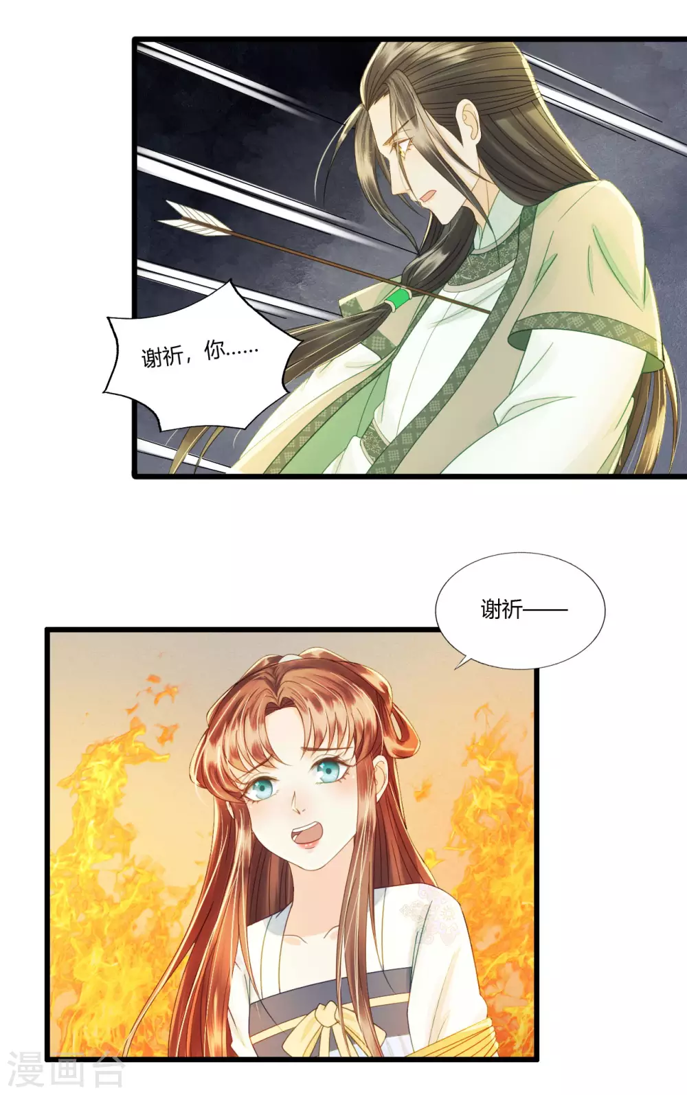 陷之死地然后生 第22页