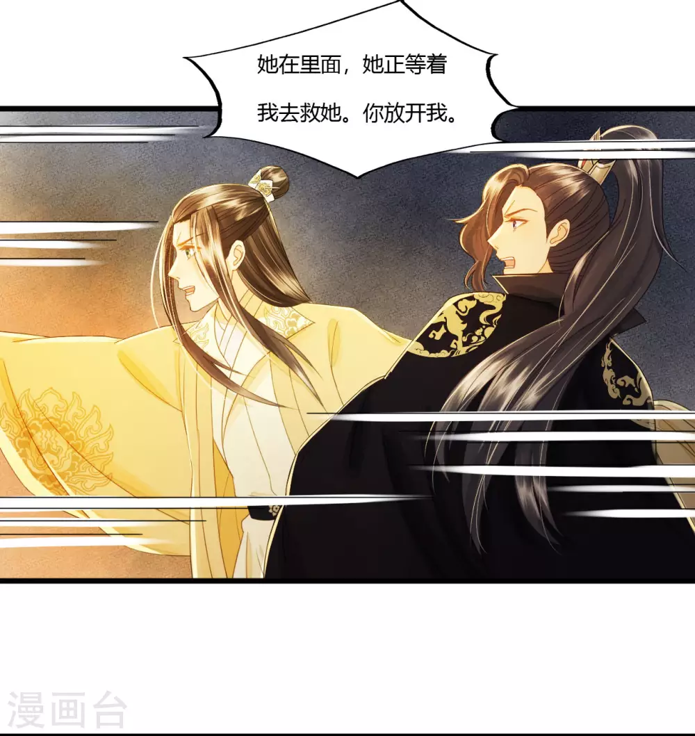 陷之死地然后生 第24页