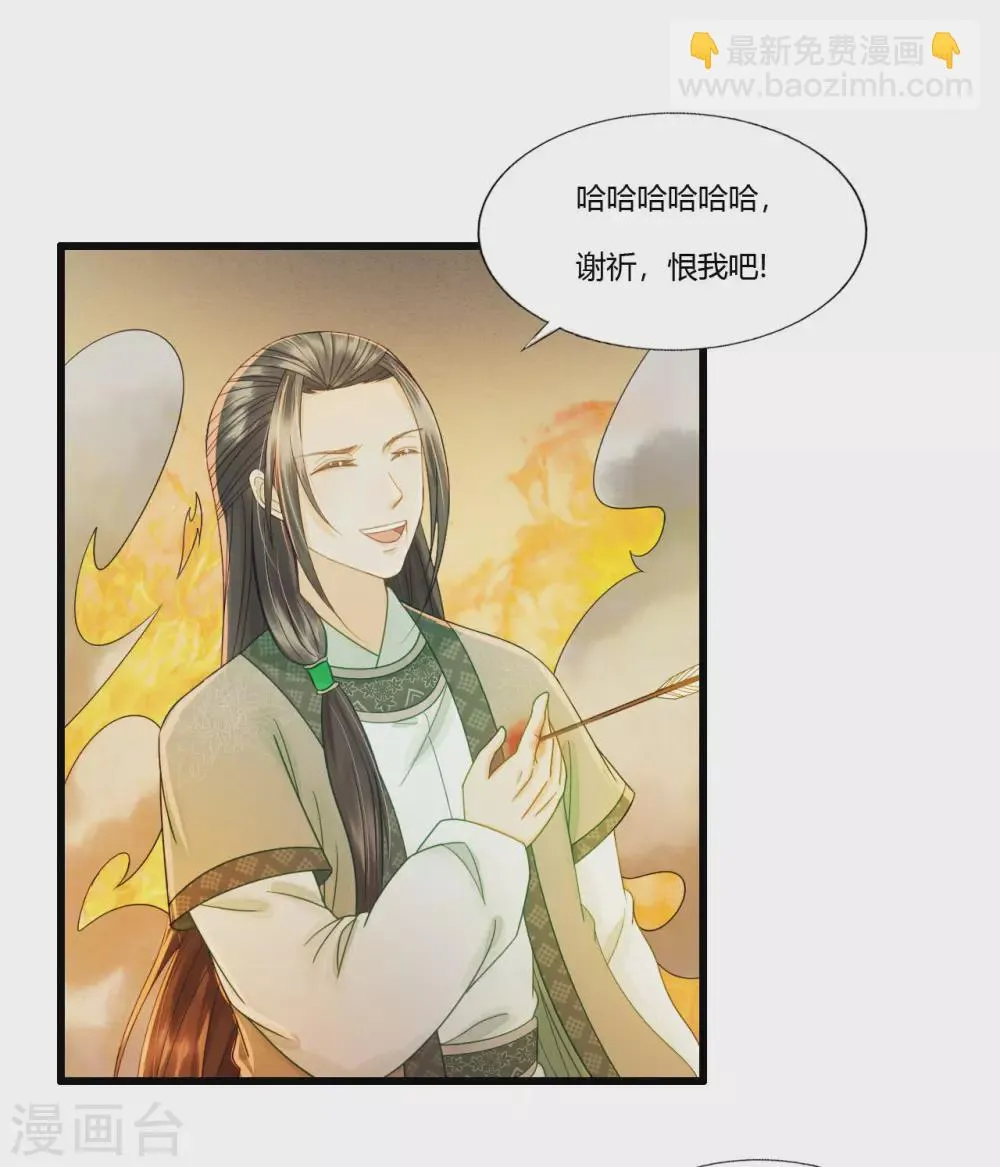 陷之死地然后生 第26页