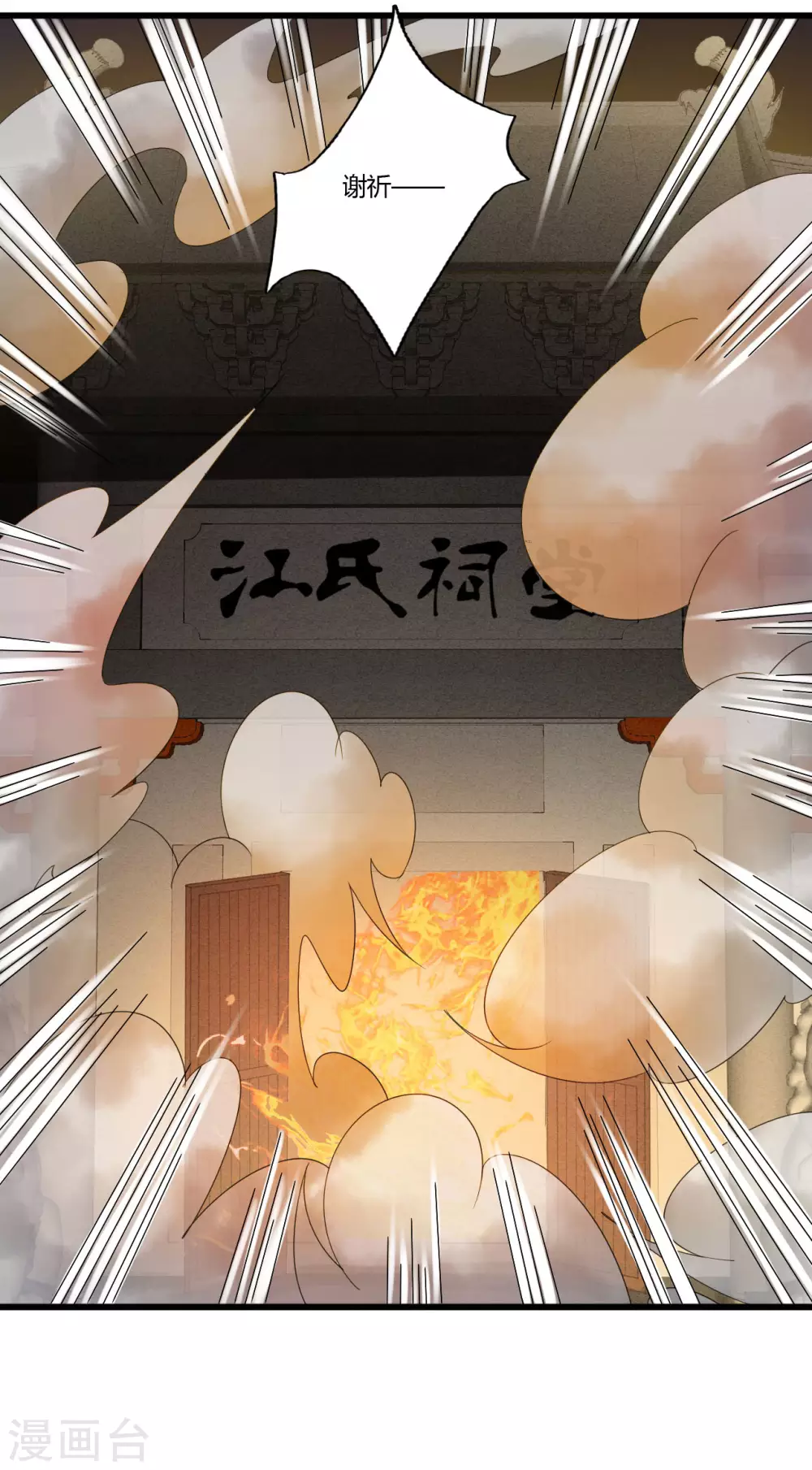 陷之死地然后生 第32页