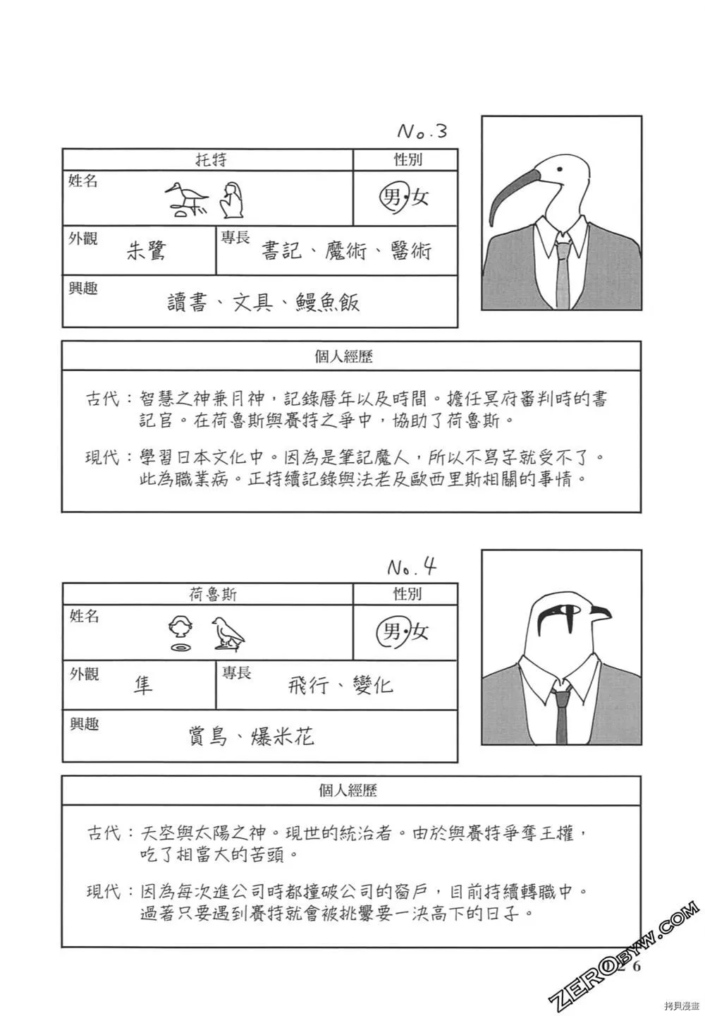 第1话 第27页
