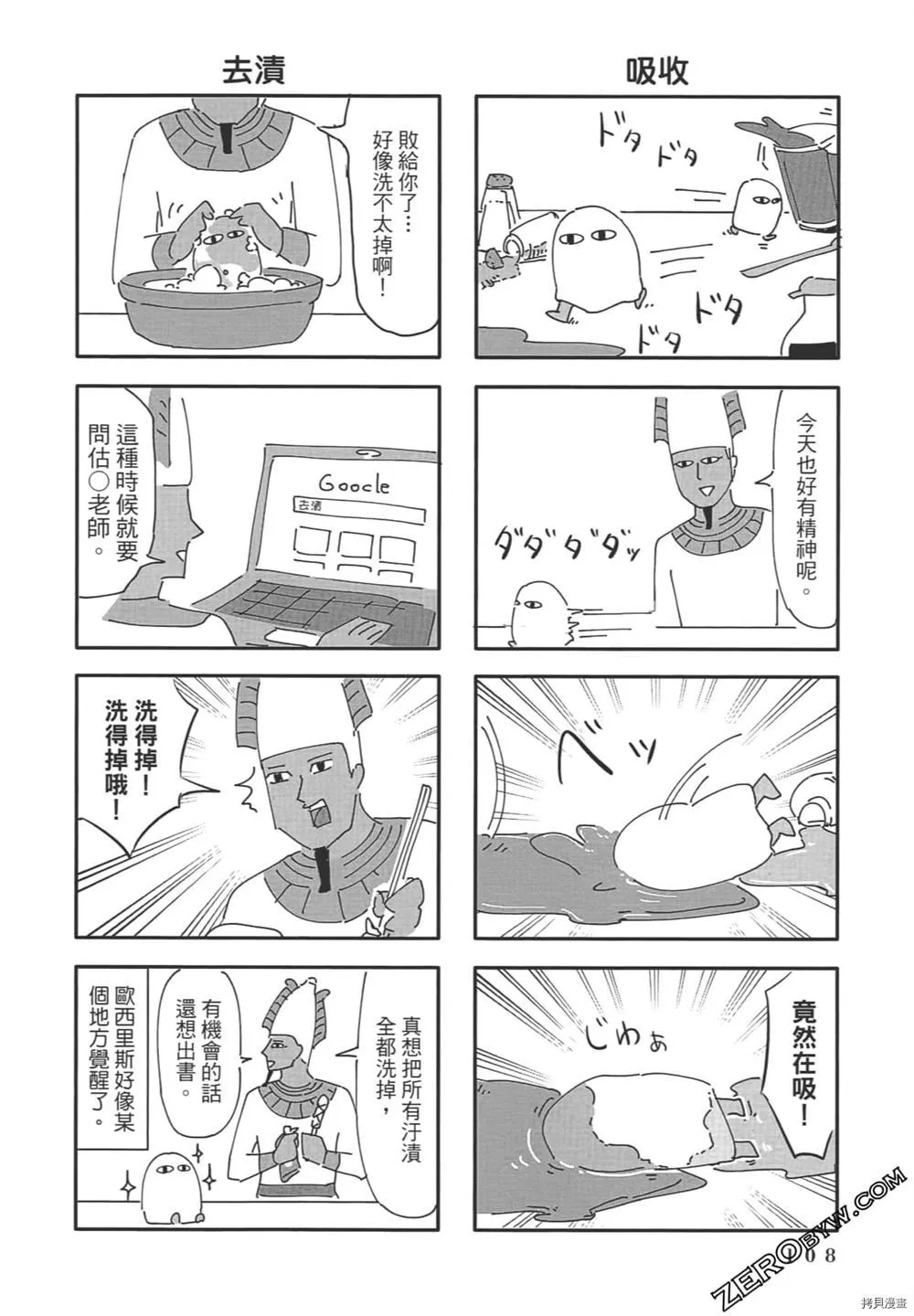 第1话 第109页