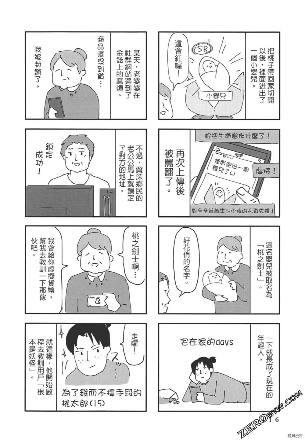 第1话 第117页