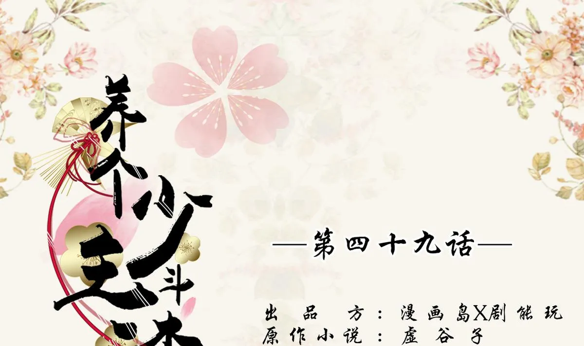 第49话 第1页