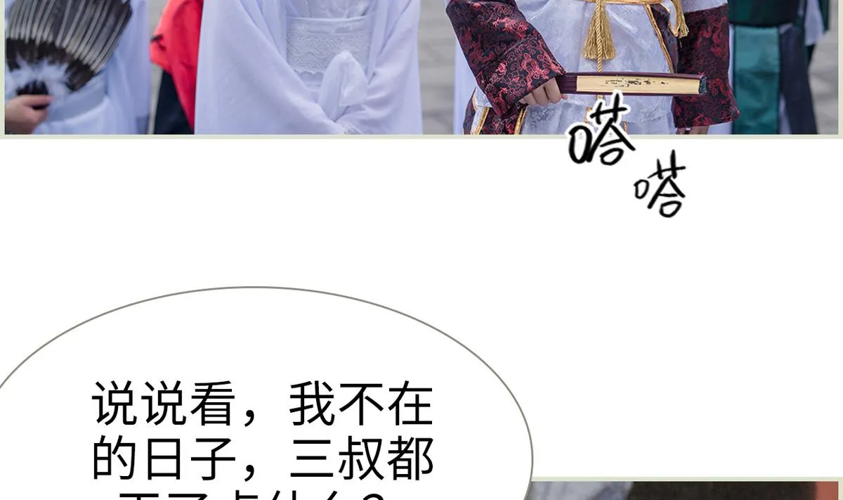 第49话 第31页