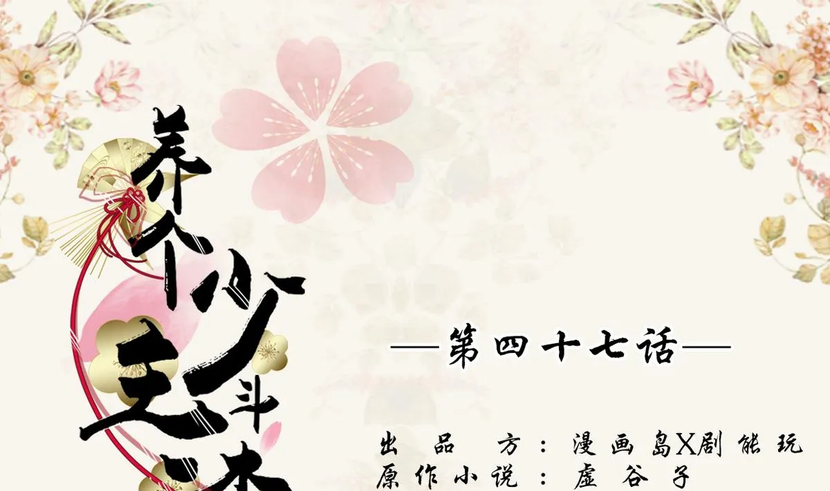 第47话 第1页