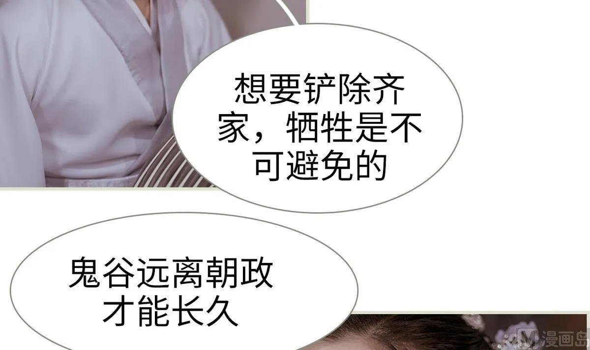 第47话 第9页