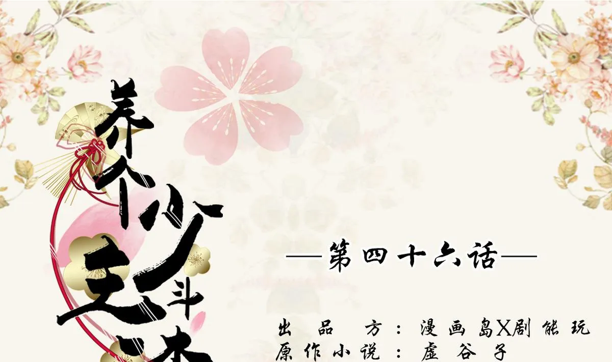 第46话 第1页