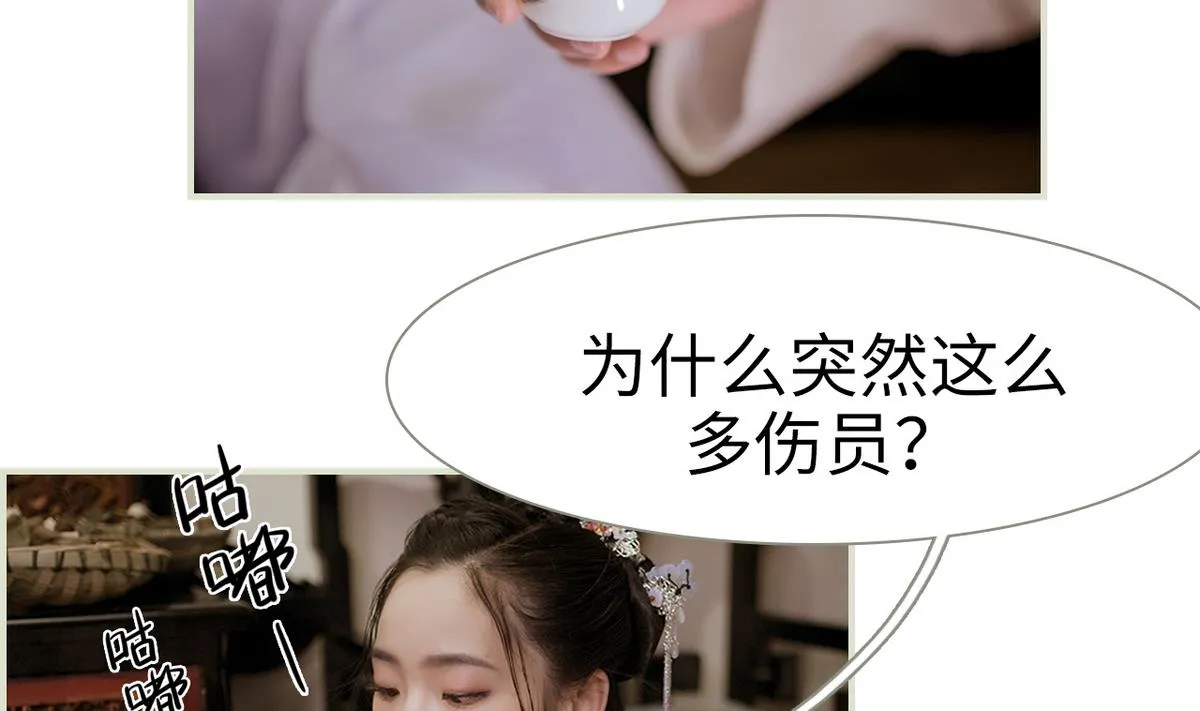 第46话 第31页