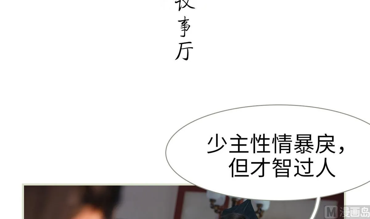第33话 第3页