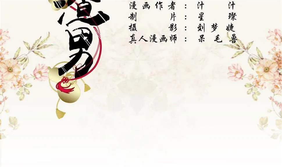 第32话 第2页