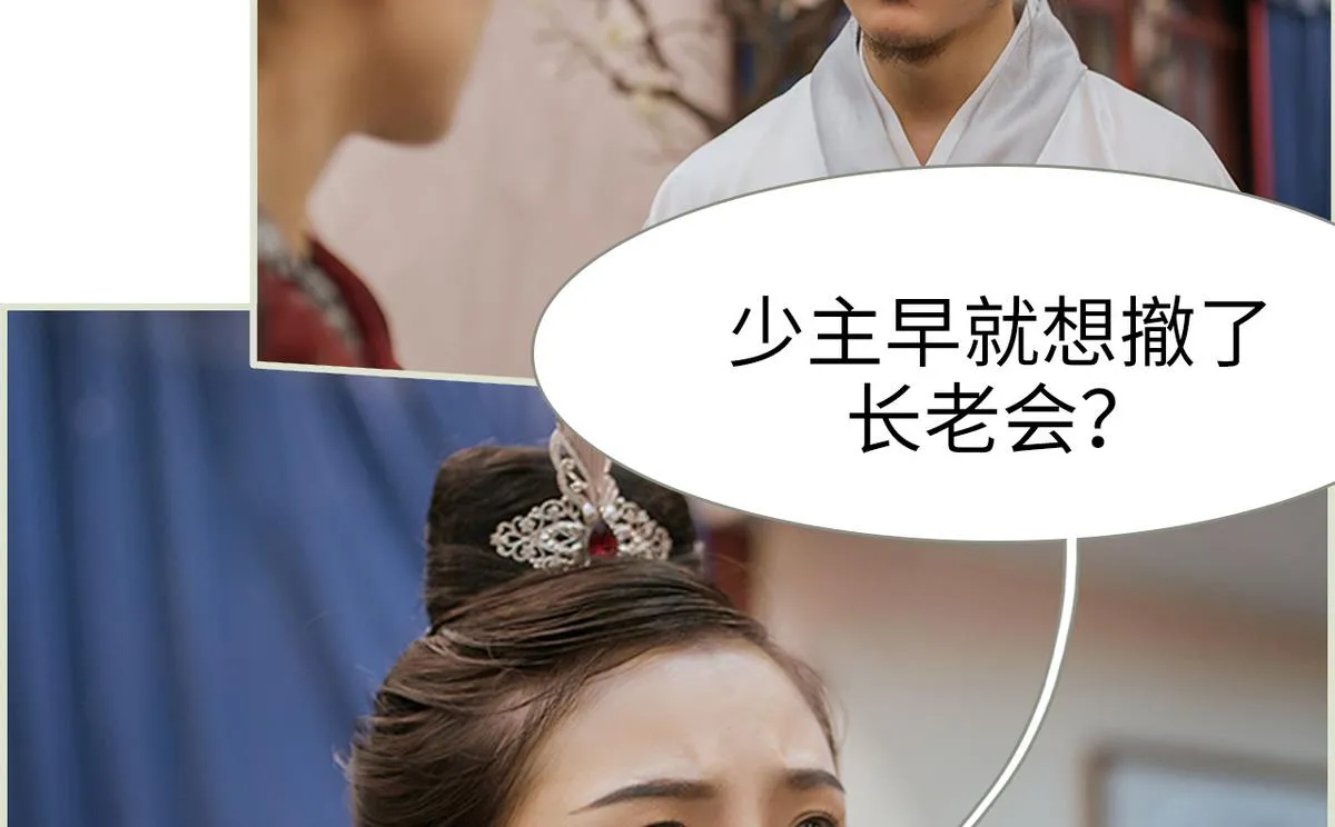 第32话 第52页