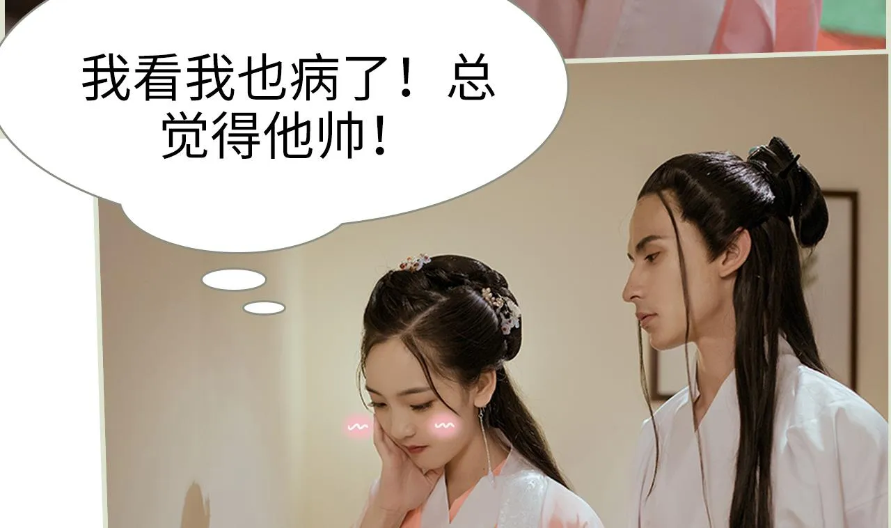第31话 第20页
