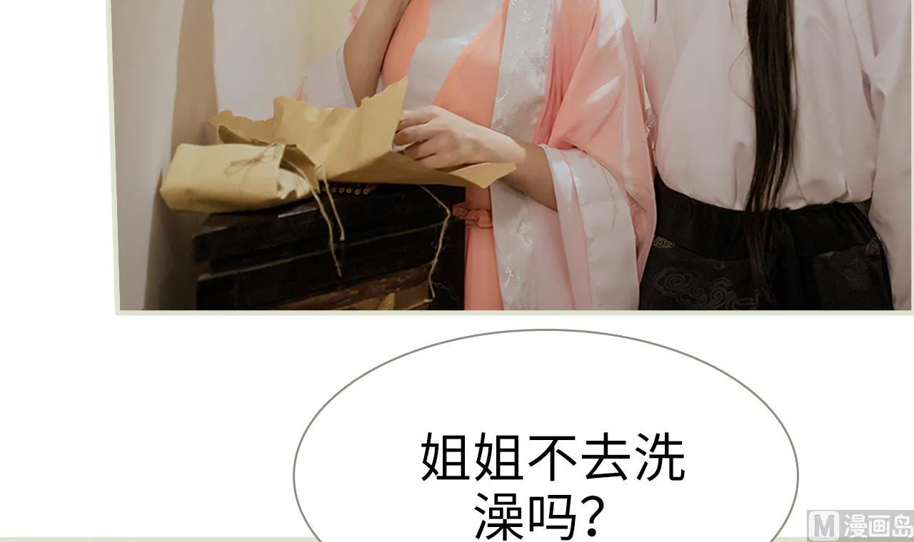 第31话 第21页