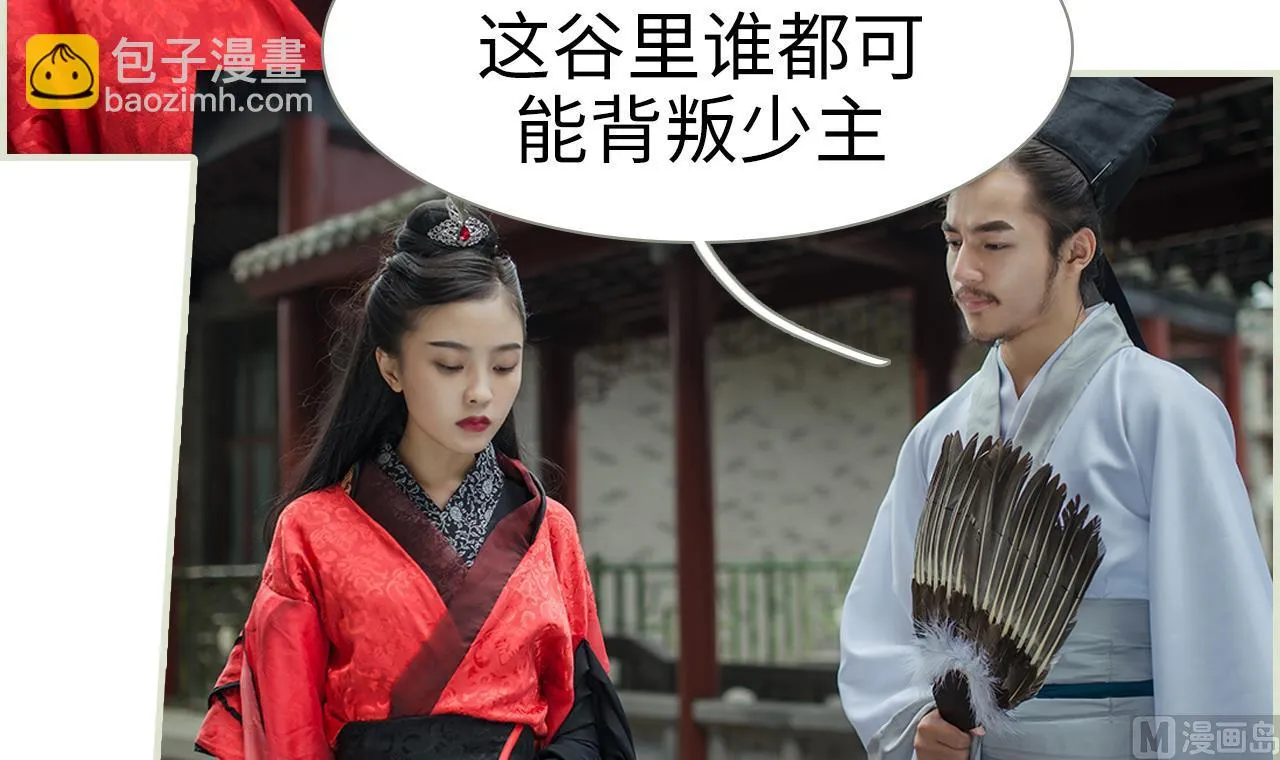 第29话 第27页
