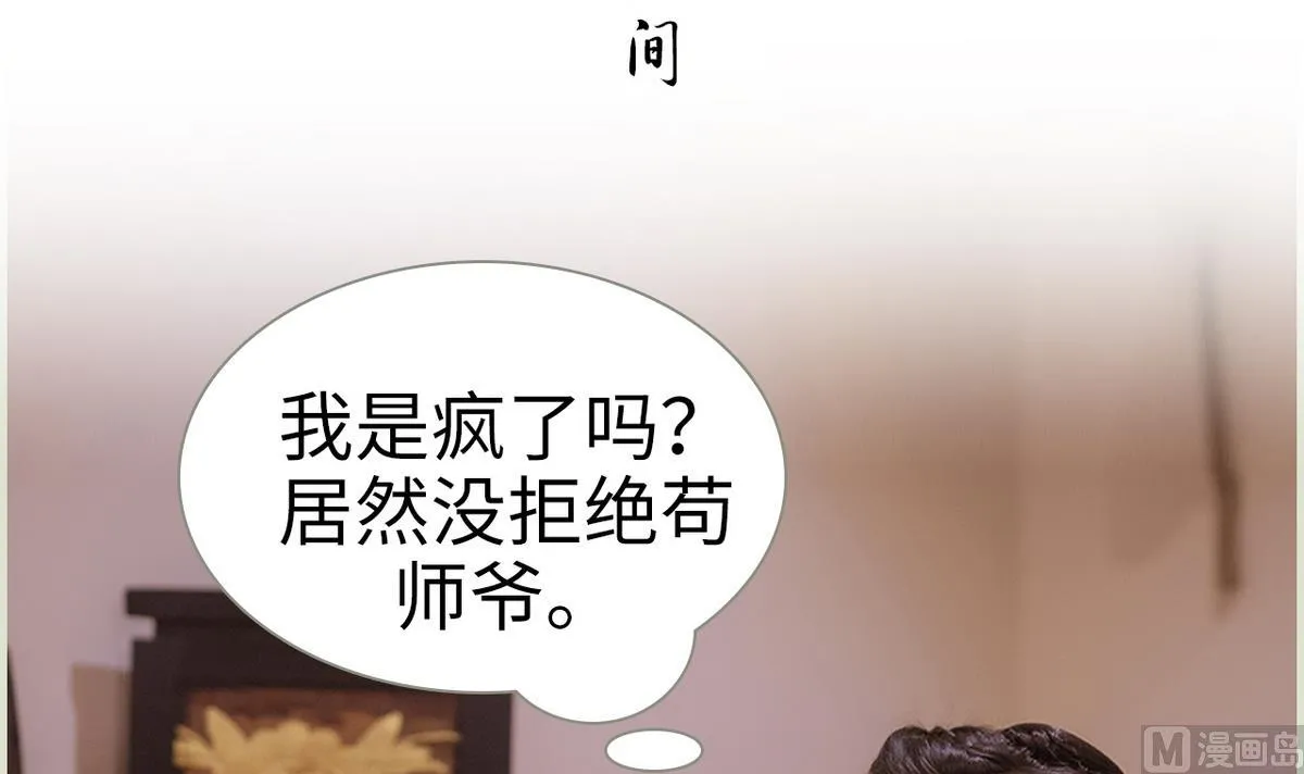 第27话 第3页