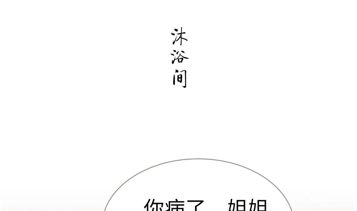 第27话 第47页