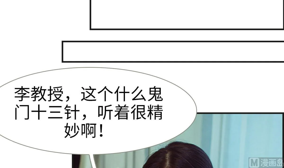 第7话 第27页