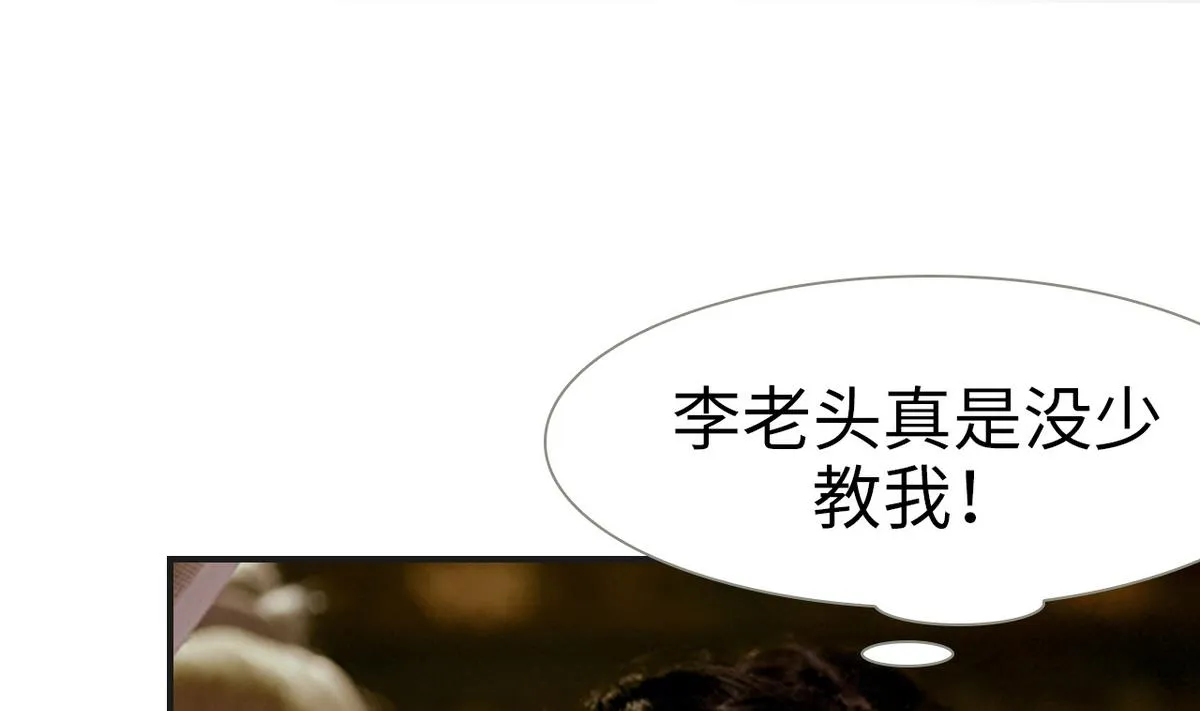 第7话 第32页