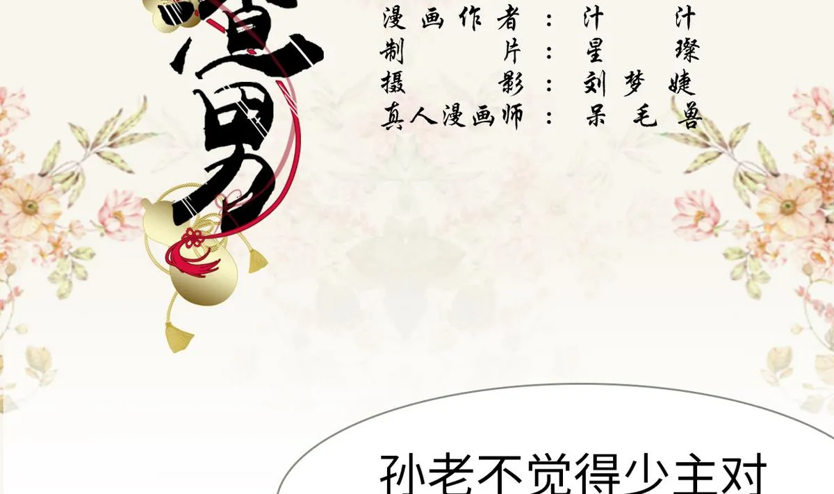 第8话 第2页