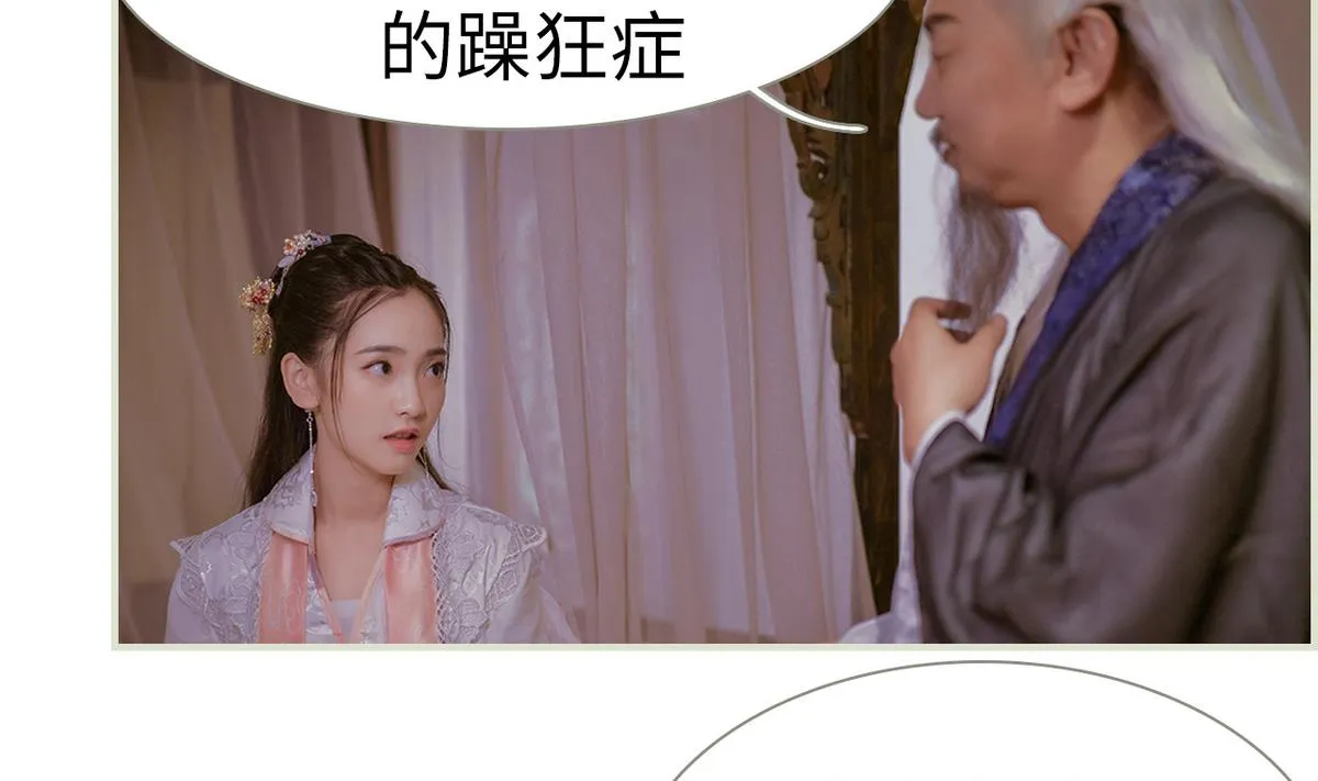 第12话 第8页