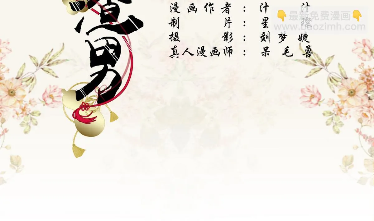 第16话 第2页