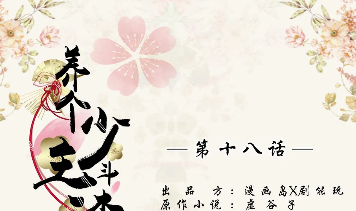 第18话 第1页
