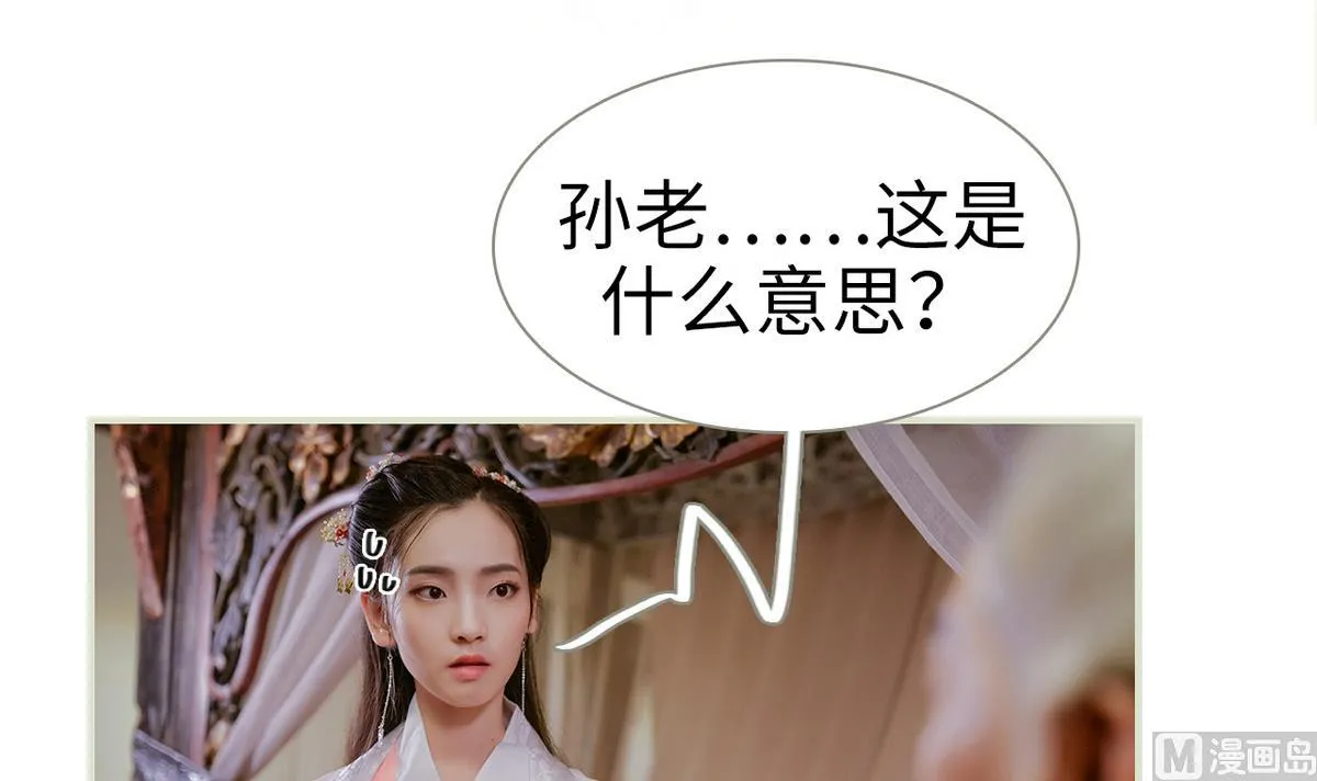 第19话 第3页