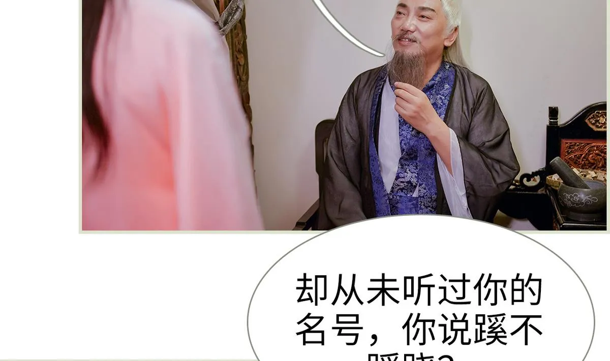 第19话 第5页