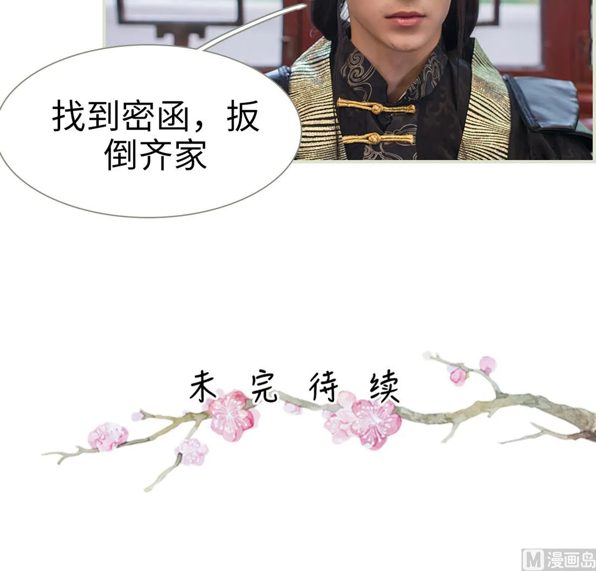 第19话 第48页