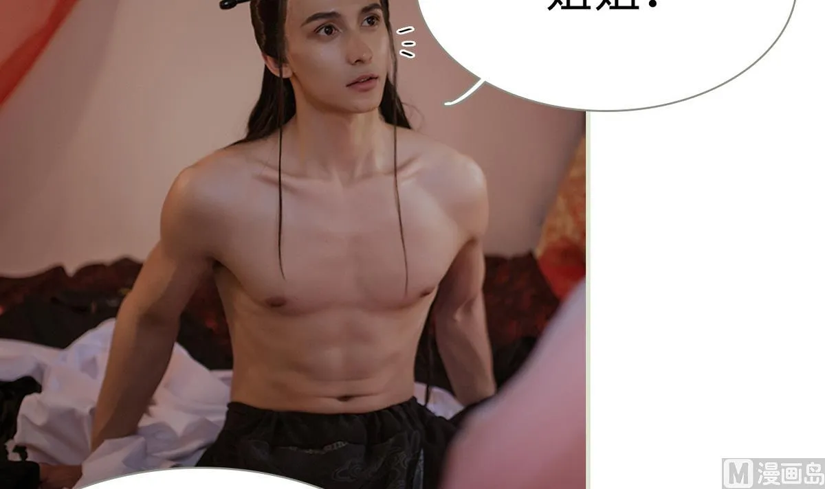 第21话 第6页