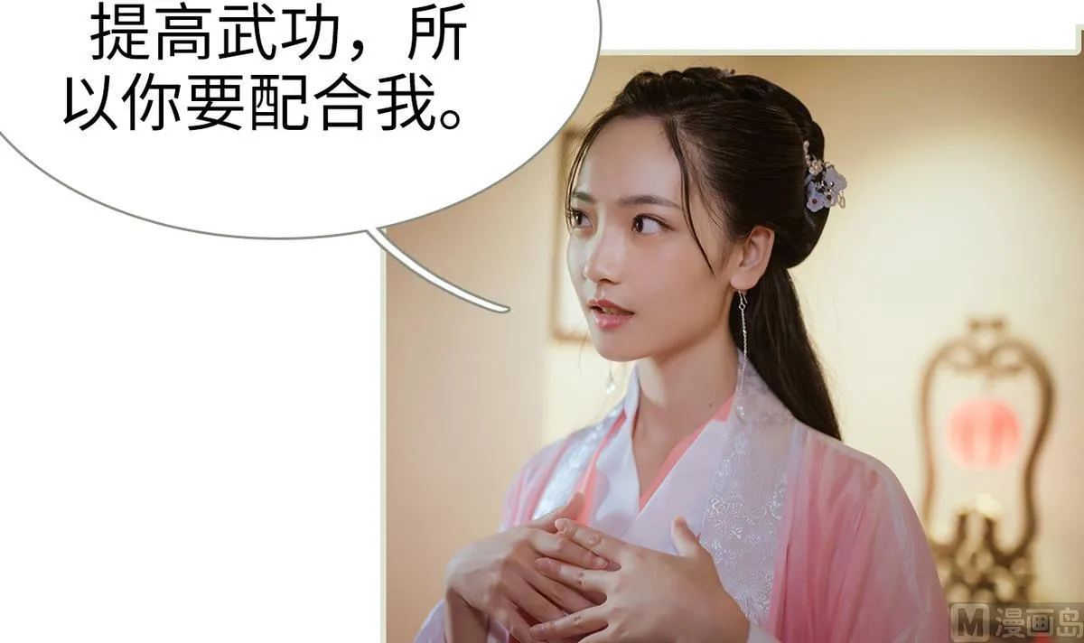 第21话 第12页