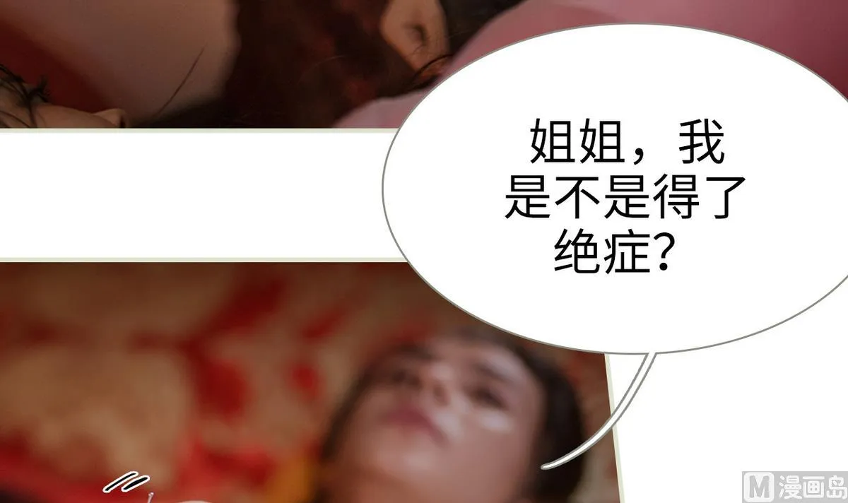 第21话 第18页