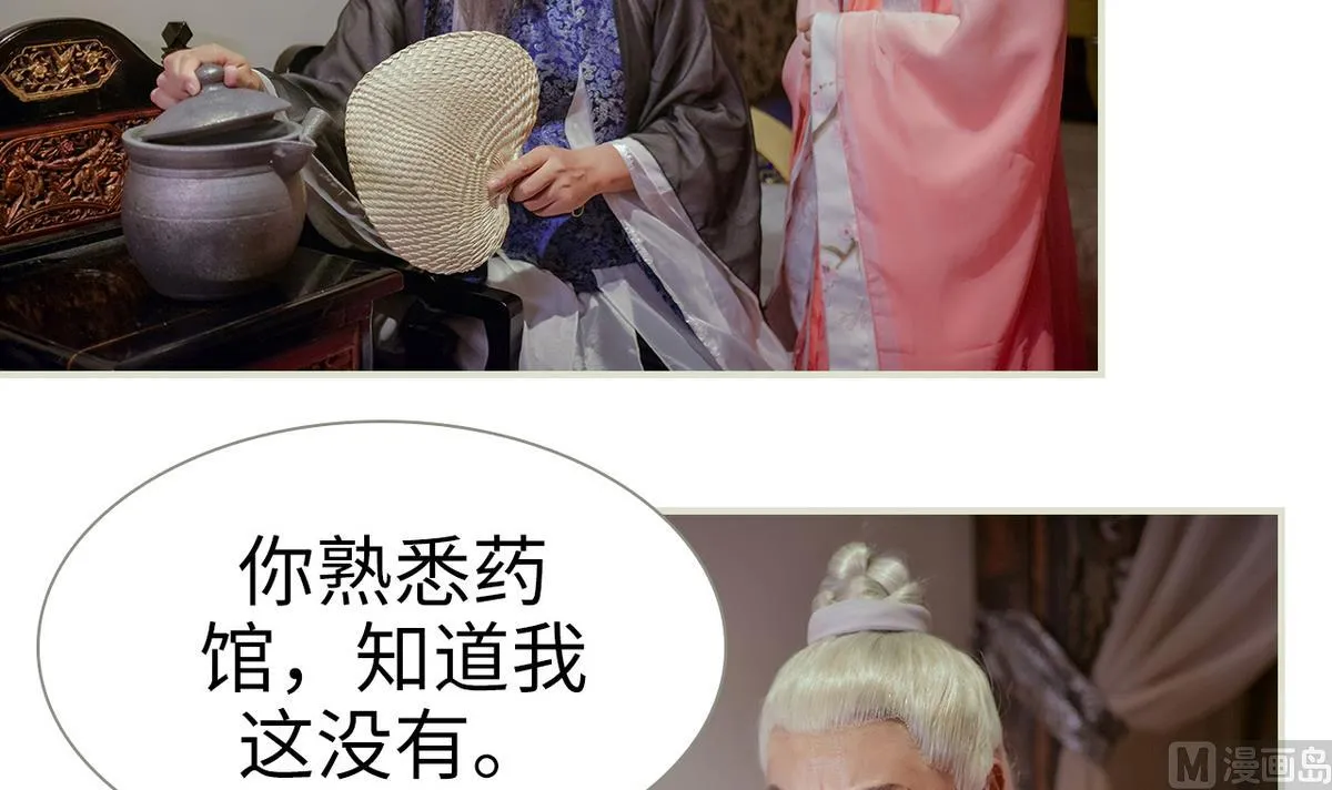 第21话 第42页
