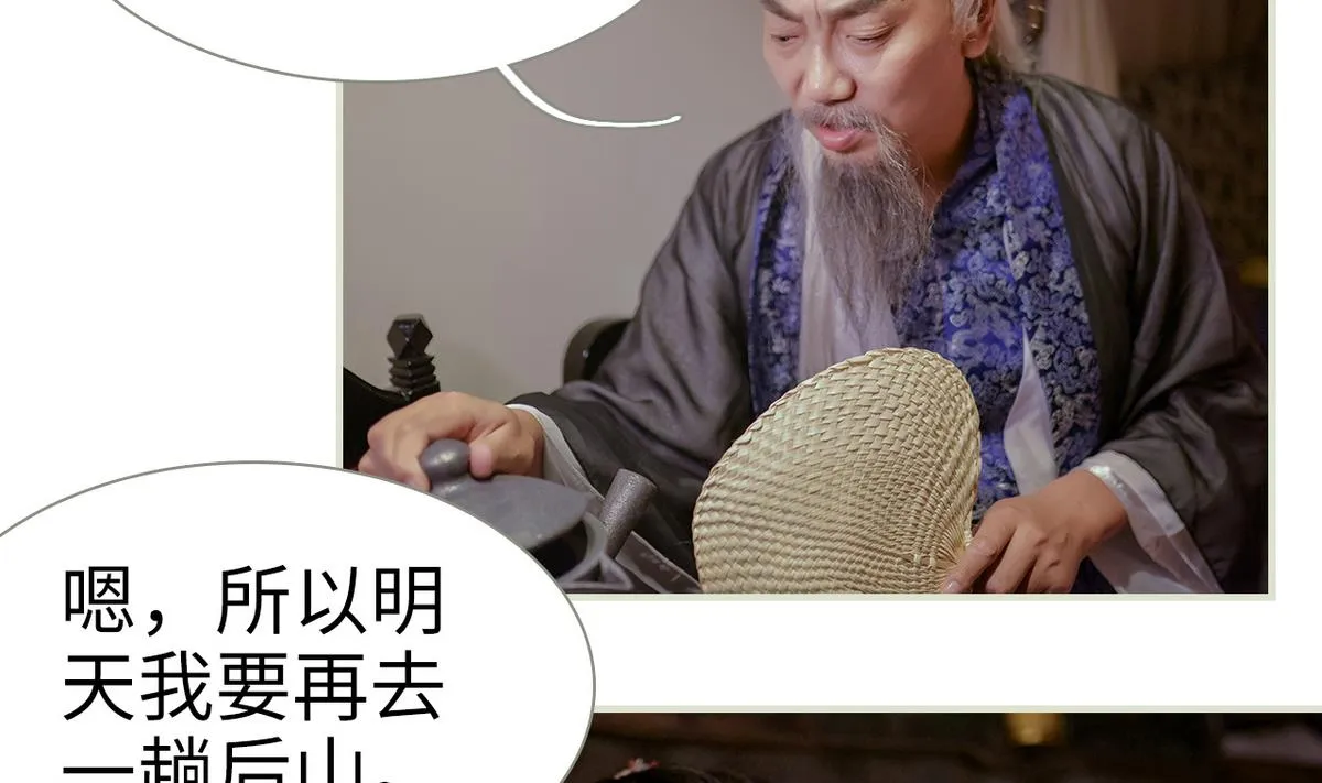 第21话 第43页