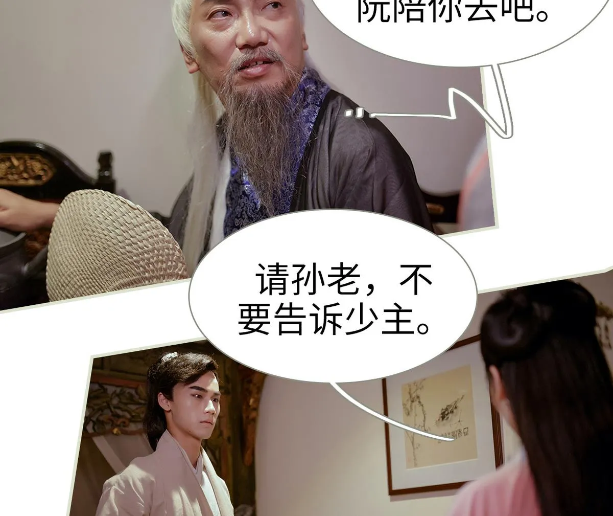 第21话 第46页