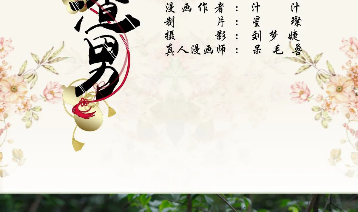 第24话 第2页