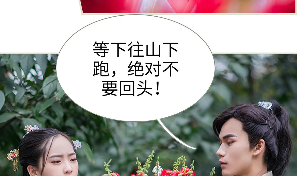 第24话 第29页