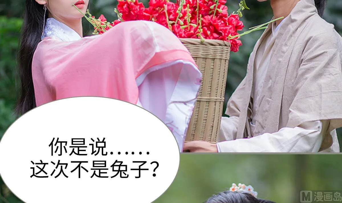 第24话 第30页