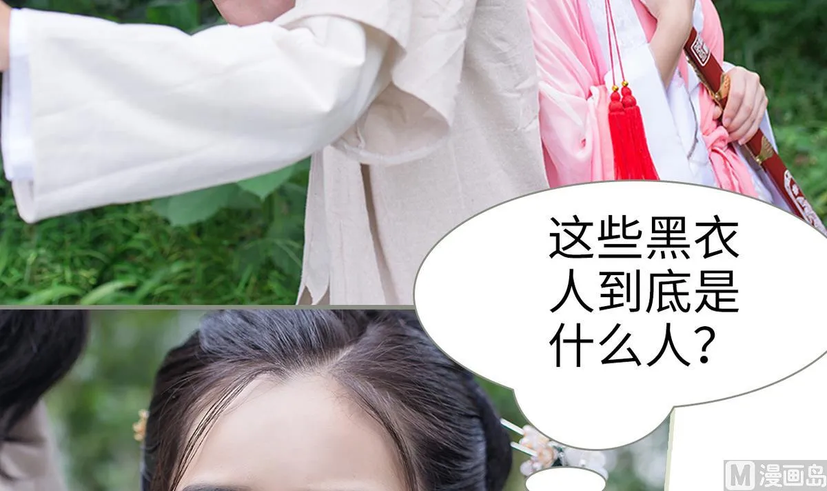 第24话 第36页