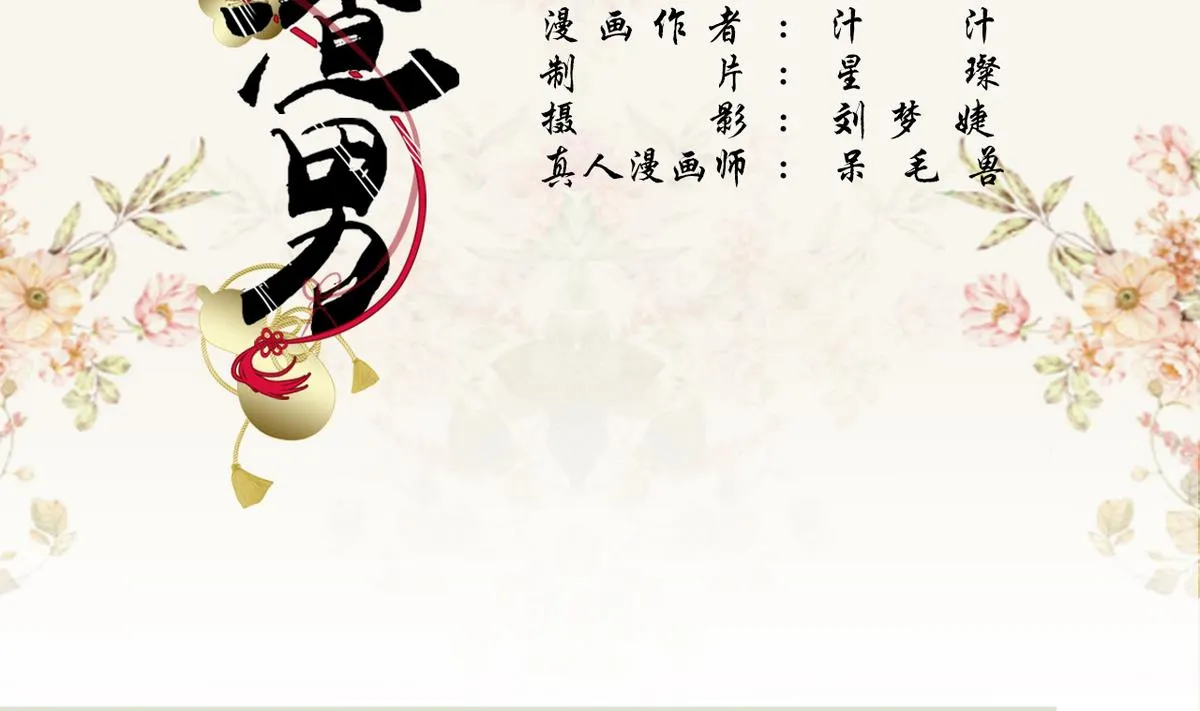 第25话 第2页